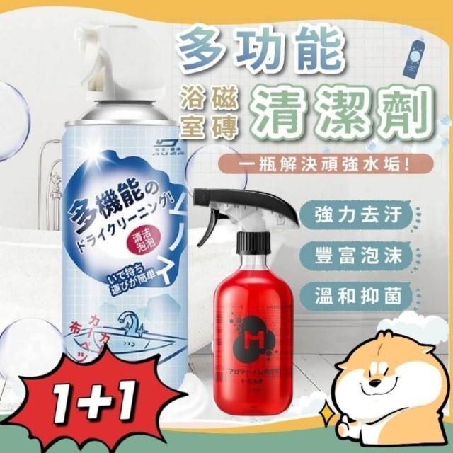 【浴潔靈】多機能清潔劑450ml 加贈玫瑰香氛潔廁劑500ML(浴室廁所馬桶萬用清潔劑)