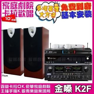 【金嗓】CPX900K2F+JCT OK-800+ENSING ESP-503+MIPRO MR-666(贈12項超值好禮)