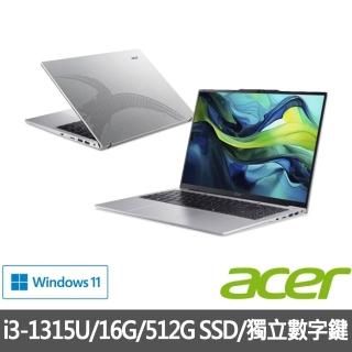 【Acer 宏碁】特仕版 16吋輕薄筆電(Aspire/AL16-52P-39NQ/i3-1315U/8G+8G/512G SDD/Win11)