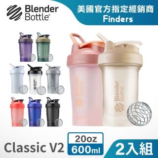 【Blender Bottle】2入組 美國Classic-V2 20oz經典第二代防漏搖搖杯(blenderbottle/運動水壺/搖搖杯)