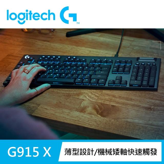 【Logitech G】G915 X RGB機械式有線遊戲鍵盤(觸感軸/線性軸)