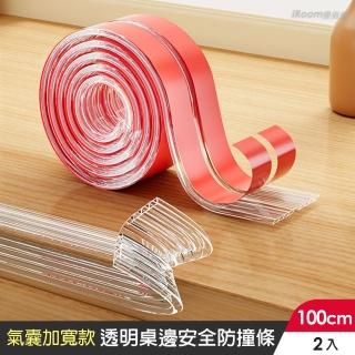 【iRoom 優倍適】透明桌邊安全防撞條100cm-氣囊加寬款2入(保護條 防護墊 護角條 防撞貼 防撞邊條)