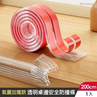 【iRoom 優倍適】透明桌邊安全防撞條200cm-氣囊加寬款(保護條 防護墊 護角條 防撞貼 防撞邊條)