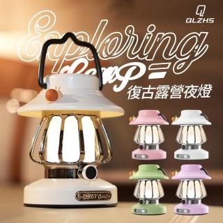 【QLZHS】蝸牛復古LED手提露營燈 充插兩用氛圍燈 戶外照明 充電檯燈 氛圍燈 桌燈 小夜燈 帳篷燈 野營燈