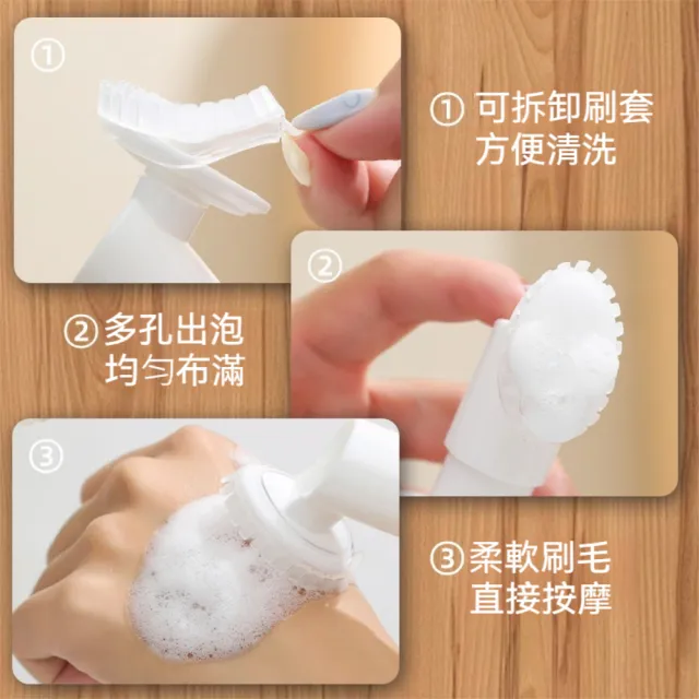 【Dagebeno荷生活】自帶可拆刷頭按摩型慕斯瓶 快速起泡深層清潔洗臉專用分裝瓶(150ml小號1入組)