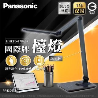 【Panasonic 國際牌】LED檯燈 HHLT0617PA09 12W 深灰色 觸控式調光調色 觸控式按鍵