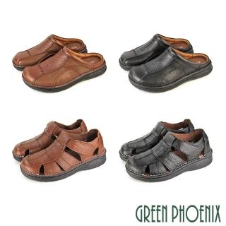 【GREEN PHOENIX 波兒德】男 護趾涼鞋 拖鞋 張菲鞋 穆勒鞋 全真皮 牛皮 厚底 手縫大底 臺灣製(咖啡、黑色)