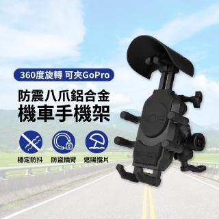 【VOORCA】CS-2056B1 機車手機支架 防盜防震設計 附遮陽帽 遮陽擋雨(可加裝GoPro/行車紀錄器)