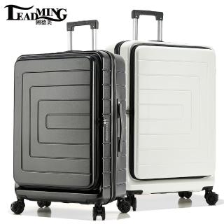【Leadming】29吋上掀前開式可擴充行李箱(智慧秤重/獨家避震煞車輪/USB充電)