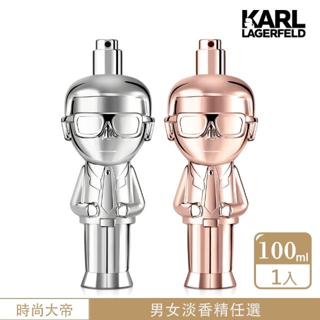 【KARL LAGERFELD 卡爾】時尚大帝·流光金/極光銀男女淡香精100ml-任選(專櫃公司貨)