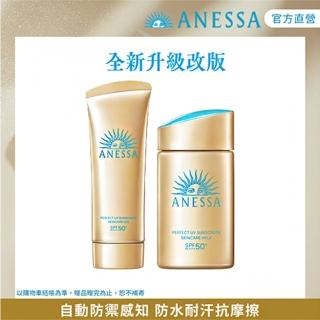 【ANESSA 安耐曬】官方直營 金鑽防曬享樂組(金鑽露60ml+妝前乳90g)