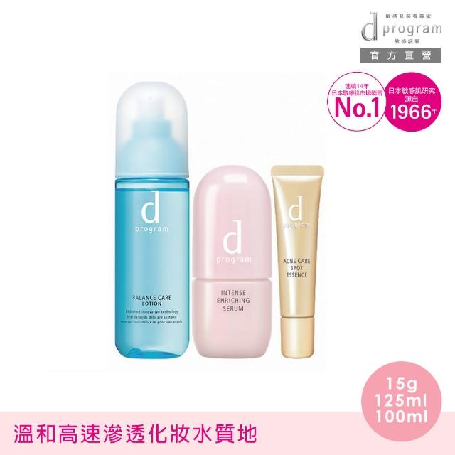 【d program 敏感話題】淨荳保濕修護3步驟(化妝水125ml+保濕精華45ml+淨荳精華15g)