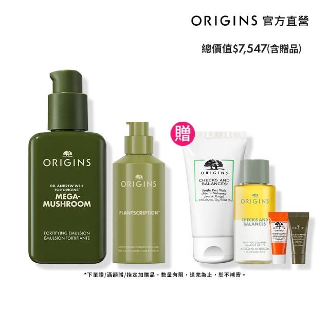 【ORIGINS品木宣言】撫紋穩膚保濕乳液/精華雙入組(A醇膠原精華48ml+靈芝乳液100ml)