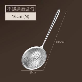 【瑞典廚房】304不鏽鋼 撈麵 撈勺 撈網 漏勺(M號-16cm)
