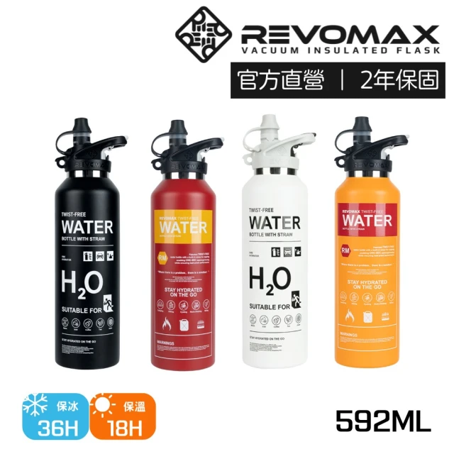 REVOMAX 銳弗 316不鏽鋼滅火器系列保溫瓶592ml 官方直營(保溫保冰 316不鏽鋼)