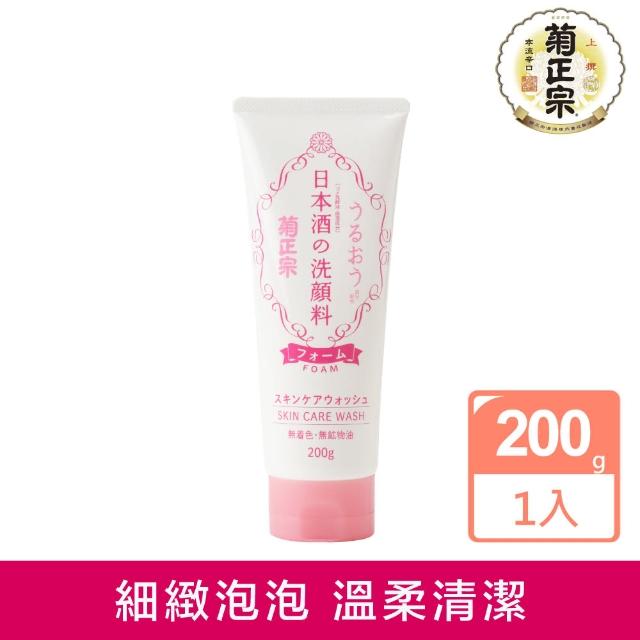 【菊正宗】日本酒洗面乳200g