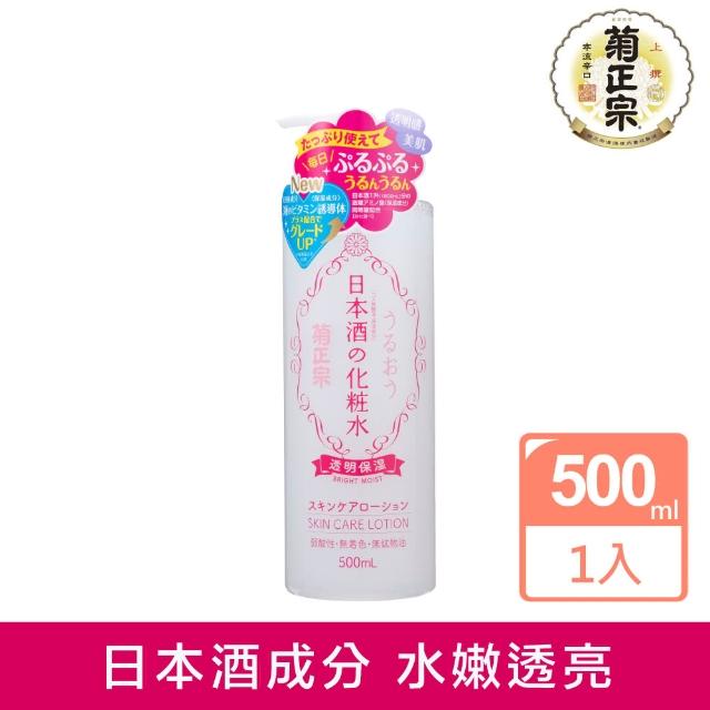 【菊正宗】日本酒化妝水500ml