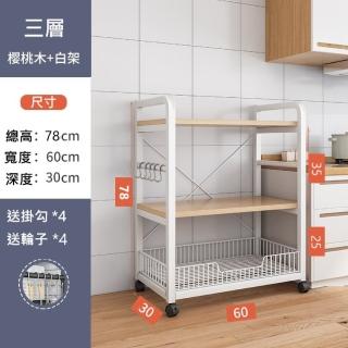 【MINE 家居】電器架 置物架 廚房架 雙色選購(置物架 電器架 收納架)