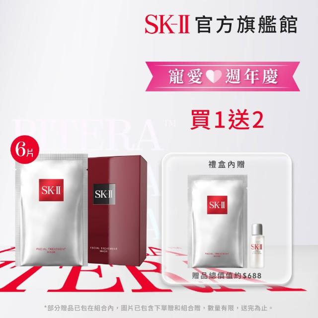 【SK-II】官方直營 青春面膜特惠組6片(保濕面膜／前男友面膜/禮盒)