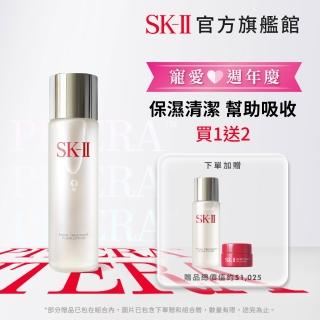 【SK-II】官方直營 亮采化妝水230ml(保濕化妝水)