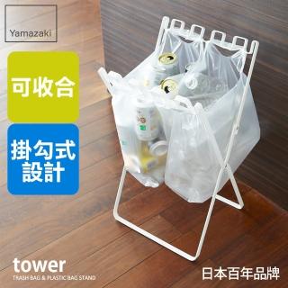 【YAMAZAKI】tower 立地式垃圾袋掛架-白(廚房收納/垃圾架/垃圾袋架/垃圾桶)