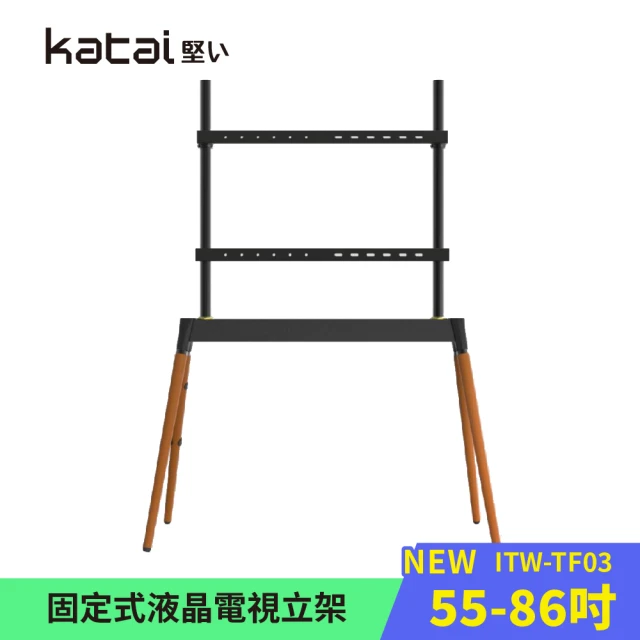 Katai 55-86吋固定式螢幕電視立架 ITW-TF03《台灣總代理公司貨》(壁掛架 電視架 ITW-TF03 Katai)