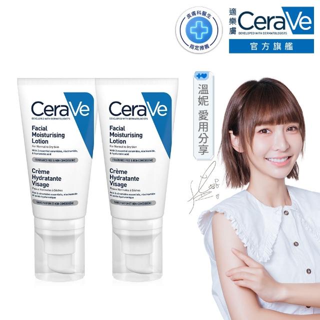 【CeraVe 適樂膚】雙11限定雙入組★全效超級修護乳 52ml X2(保濕修復)