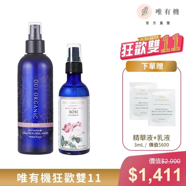 【唯有機】純露花水抗老賦活組_玫瑰(200ml+100ml)