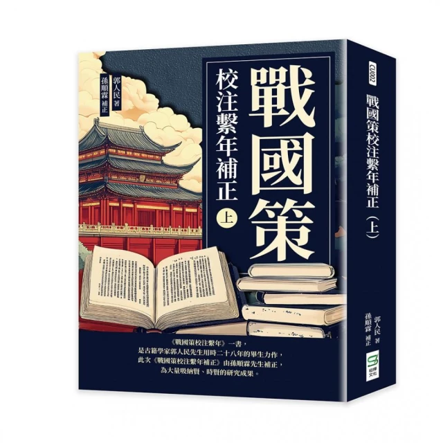 唐宋別集版本研究品牌優惠