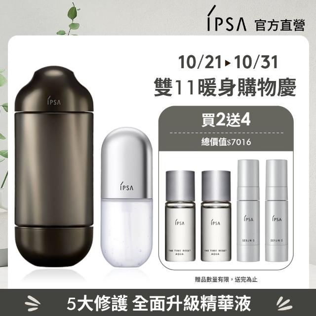 【IPSA 茵芙莎】黑金水歸0雙星組 抗老/精華液/化妝水(極境新生修護精華露 150ml + 修護歸0精華50ml)