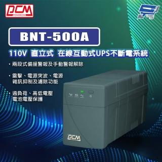【科風】PCM BNT-500A 110V 直立式 在線式UPS不斷電系統
