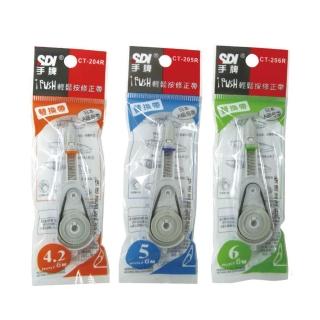 【SDI 手牌】i-PUSH 輕鬆按 內帶 4.2mm/5m/6m 10入/盒 CT-204R CT-205R CT-206R