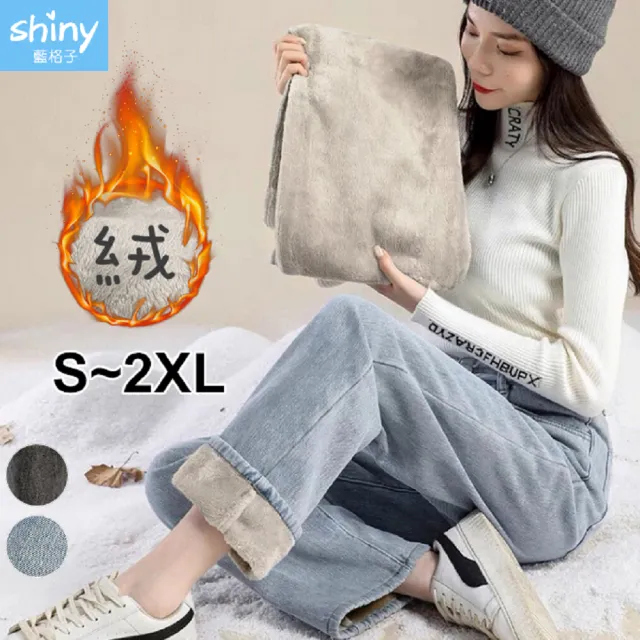 【Shiny 藍格子】高腰垂墜加絨保暖寬鬆直筒牛仔長褲 V5003 現+預(女褲 丹寧)