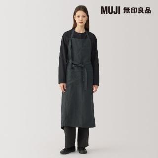 【MUJI 無印良品】MUJI Labo亞麻工作圍裙(共2色)