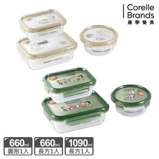 【CorelleBrands 康寧餐具】史努比耐熱玻璃保鮮盒三件組(660ml+1090ml-兩款任選)