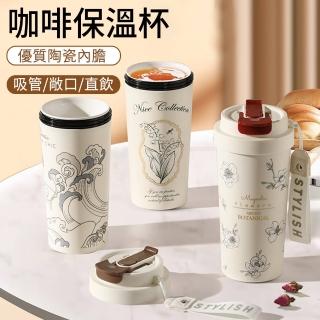 【MUAN】星語花海陶瓷咖啡杯550ML 手提保溫陶瓷杯(泡茶杯/隨行杯/ 聖誕交換禮物)