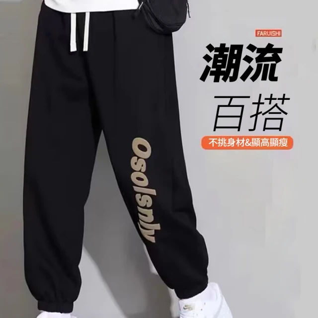 CS22 秋冬款大尺碼男士寬鬆運動褲(4XL~8XL)