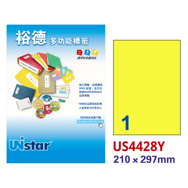 Unistar裕德標籤 粉黃US4428 多功能彩色標籤1格 210x297mm -15張/包 二入組(貼紙/標籤紙/無刺鼻味)