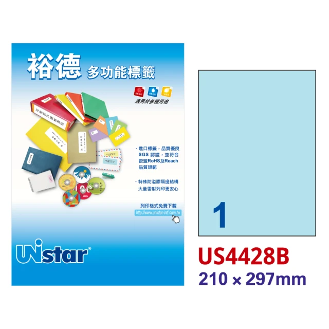 Unistar裕德標籤 粉藍US4428 多功能彩色標籤1格 210x297mm -15張/包 二入組(貼紙/標籤紙/無刺鼻味)