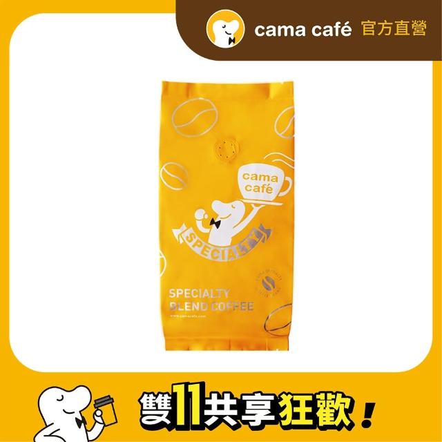 【cama cafe】鎖香煎焙咖啡豆(250g/包;深焙/中焙/淺焙;風味任選)