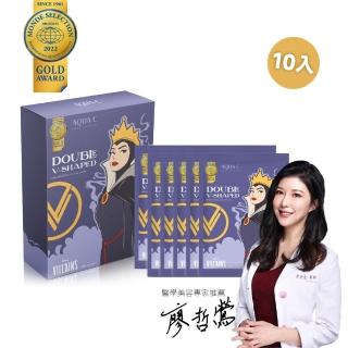 【AQUA C. 花漾皙】肌光雙Ｖ面膜10入(緊緻 美白 保濕 醫美術後)