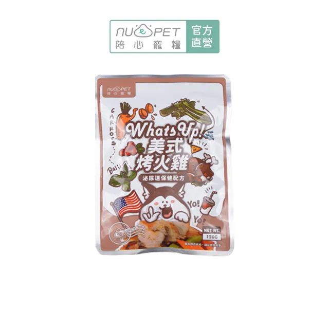 【NU4PET 陪心寵糧】環遊犬世界主食鮮寵包－火雞/炒雞/鮭魚/海鮮150g(寵物鮮食 鮮食餐包 犬用主食 全齡犬)