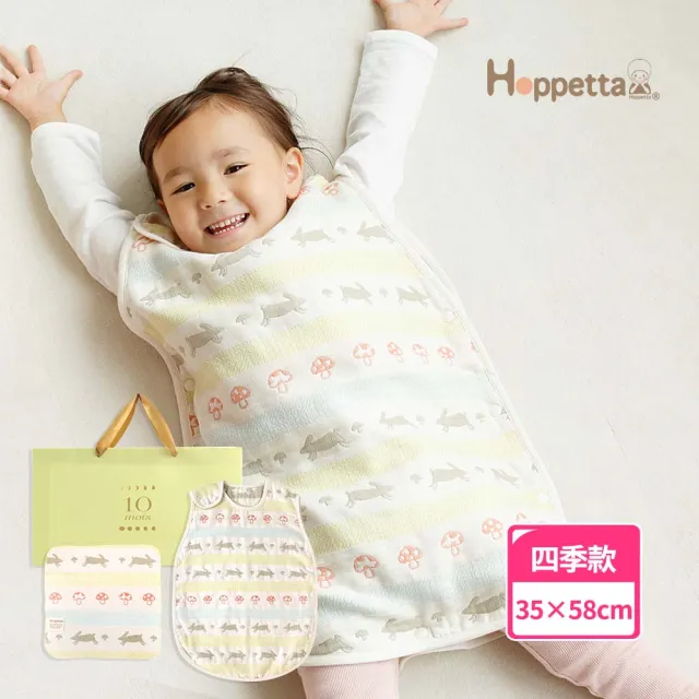 【Hoppetta】童趣森林六層紗防踢背心防踢被 0-3歲嬰童版+手帕 禮袋組(momo限定-日本製冬暖夏涼四季款)