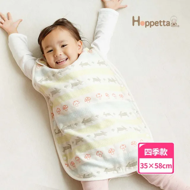 【Hoppetta】童趣森林六層紗防踢背心防踢被(0-3歲嬰童版)
