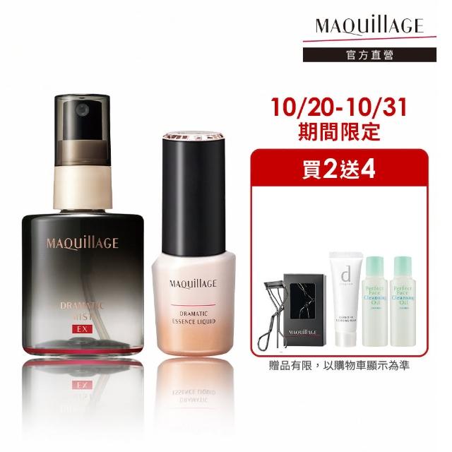 【MAQuillAGE 心機彩妝】蜜光底妝定格組(牛奶粉底25g+定妝噴霧60ml)