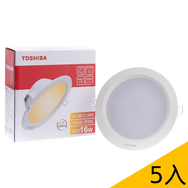 TOSHIBA 東芝 5入組 星日耀 LED 崁燈 6吋 16W 燈泡色