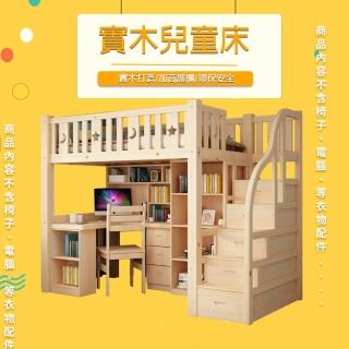 【HABABY】成長型書桌床-階梯款-單人加大床型(成長型床架、臺灣製、書桌床)
