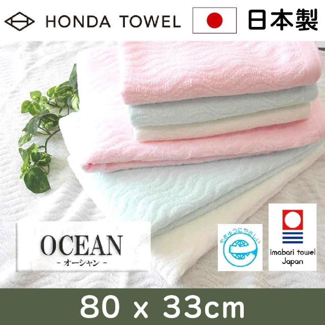 【本多毛巾】日本製今治毛巾 透氣快乾洗臉毛巾 80x33cm OCEAN系列(環保認證 親膚柔軟 吸水力強 今治認證)