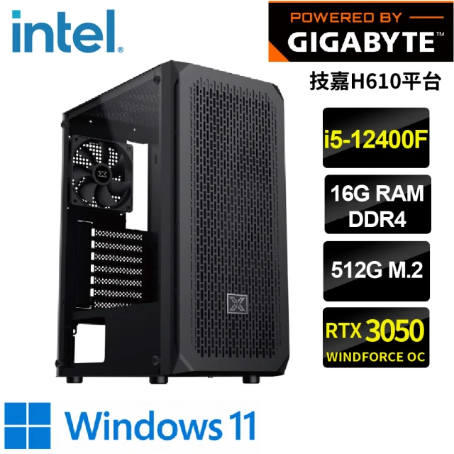 技嘉平台 i5 六核 GeForceRTX3050 WIN11{萊恩W}電競機(i5-12400F/H610/16G/512G)