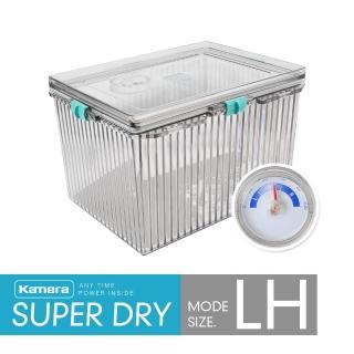 【Kamera】6.7L 公升 免插電氣密防潮箱(LH型 附濕度計 50g 乾燥劑一入 收納箱)